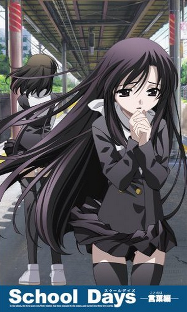 School Days（言叶编）
