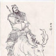 井木犴(古典名着《封神榜》与《西游记》人物)