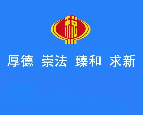 税务总局2009年政府信息公开工作年度报告 税务总局2009年政府信息公开工作年度报告