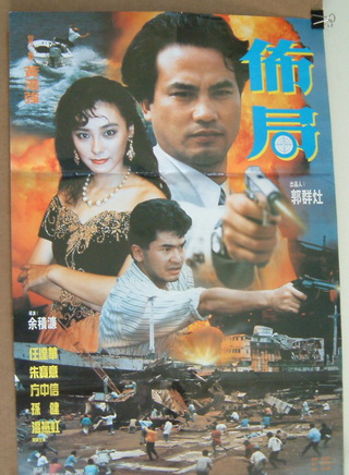 任达华