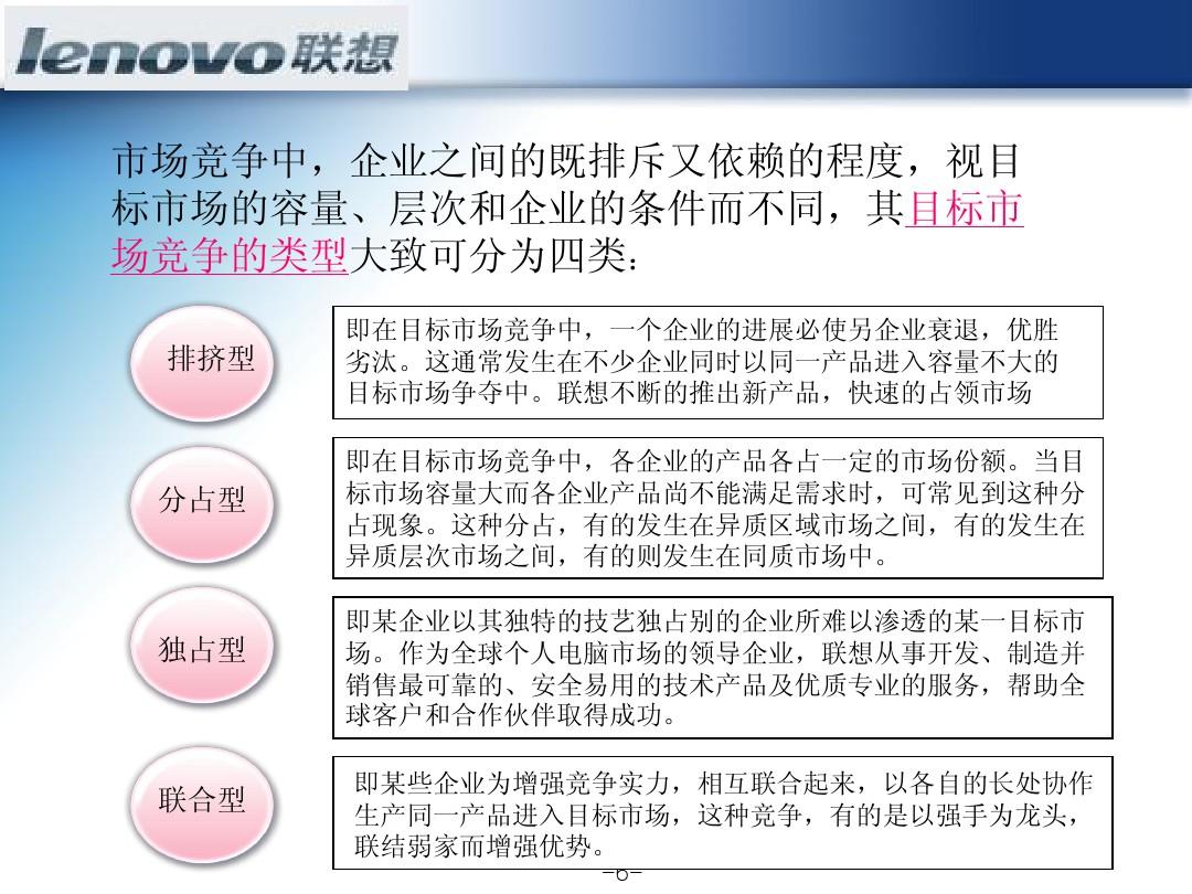 STP战略 STP战略