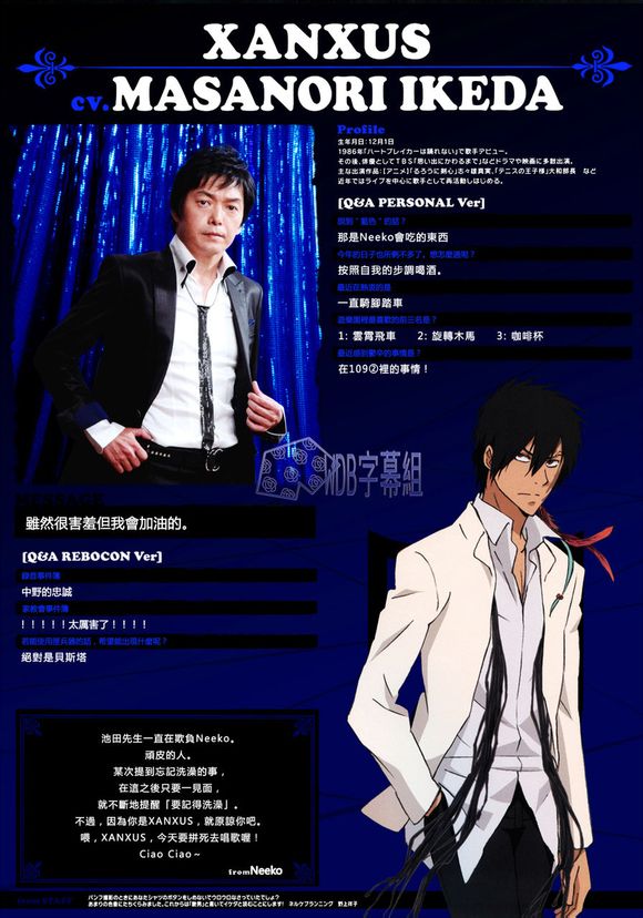 XANXUS
