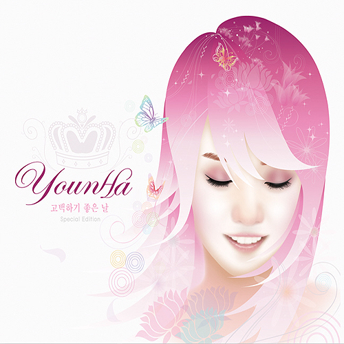 younha(韩国歌手)