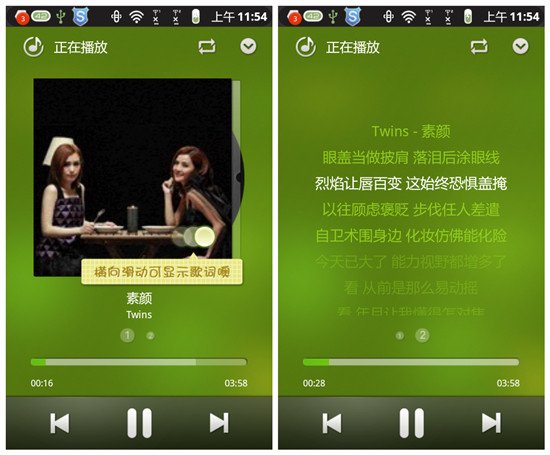 音乐播放