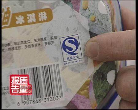 质量安全认证