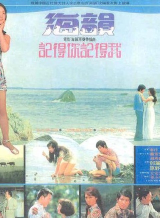 秦汉(台湾影视演员)