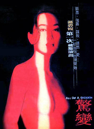 任达华