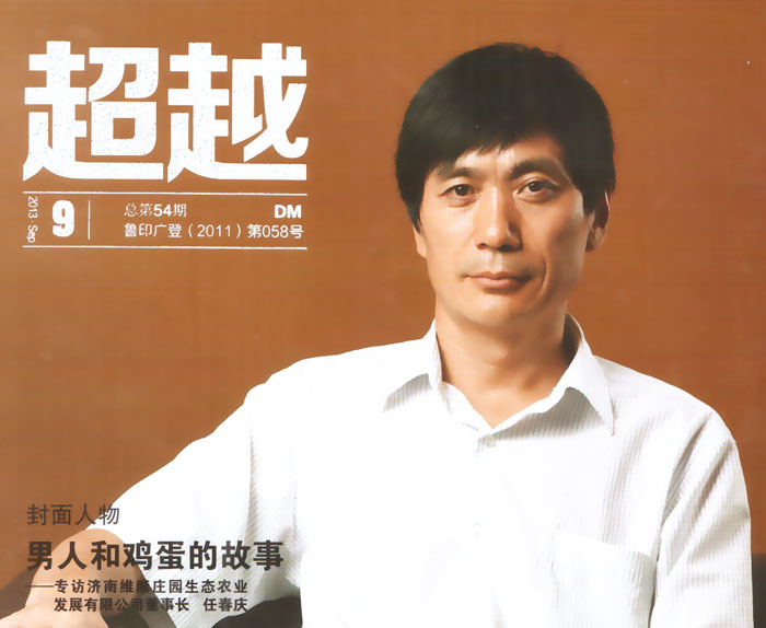 任春庆 任春庆