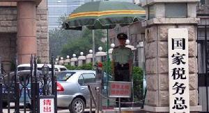 国家税务总局