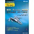 SQL Server 2008实现与维护 SQL Server 2008实现与维护