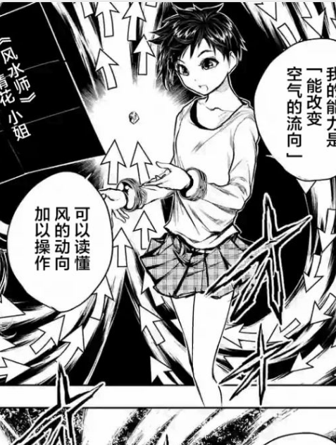 二宫睛花