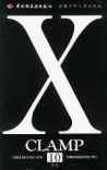 X.10 X.10