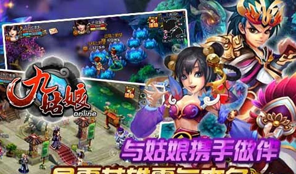 九姑娘(网路游戏) 九姑娘(网路游戏)