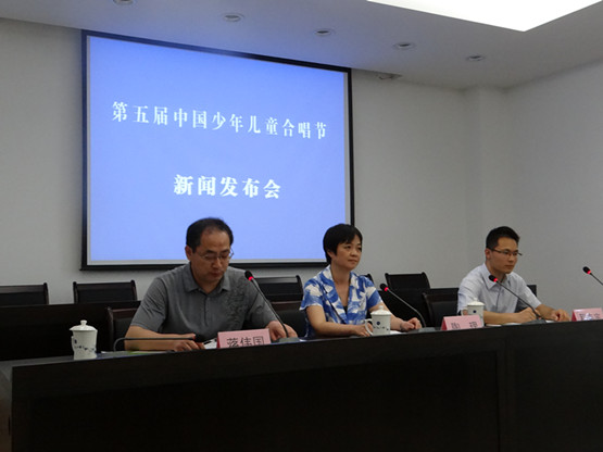 第五届中国少年儿童合唱节