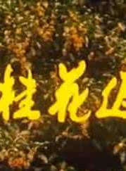 于慧(中国内地女演员)