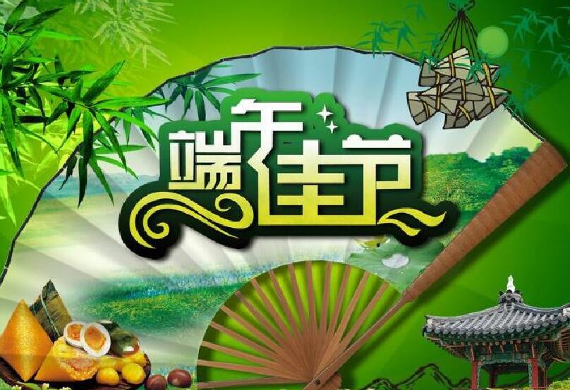 端午习俗 端午习俗