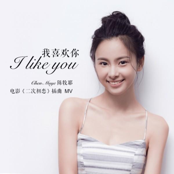 二次初恋(2017年朱茵、杜天皓主演奇幻爱情电影)
