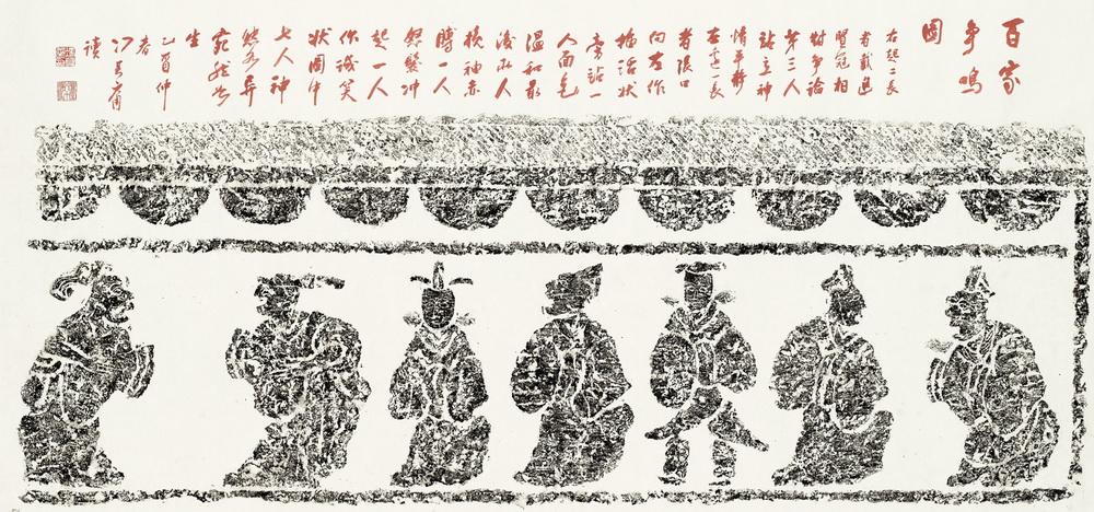 人物神态各异、以形写神的汉画像石 人物神态各异、以形写神的汉画像石