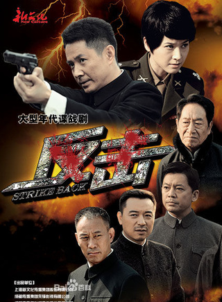 何政军