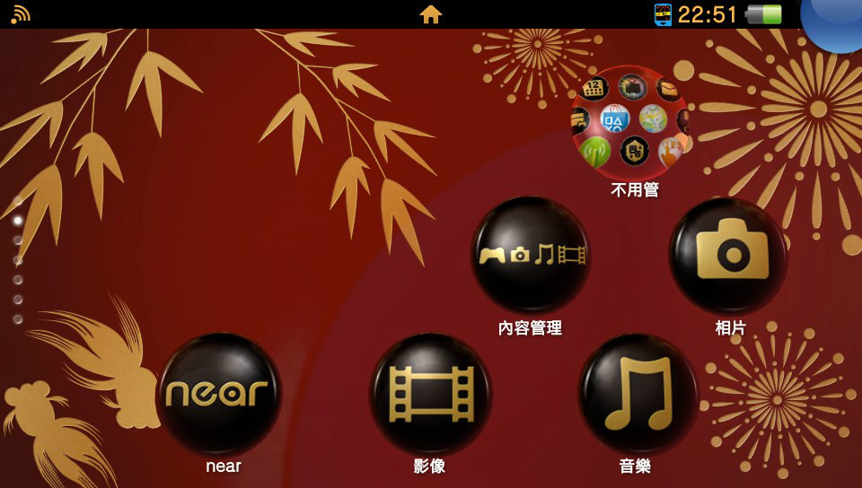 PSV主题