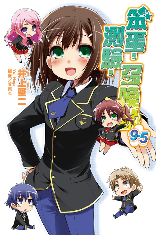 第9.5卷