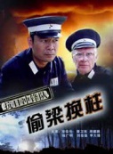 秦卫东