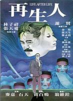 秦煌(中国香港演员)