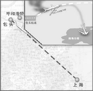 包头空难 包头空难