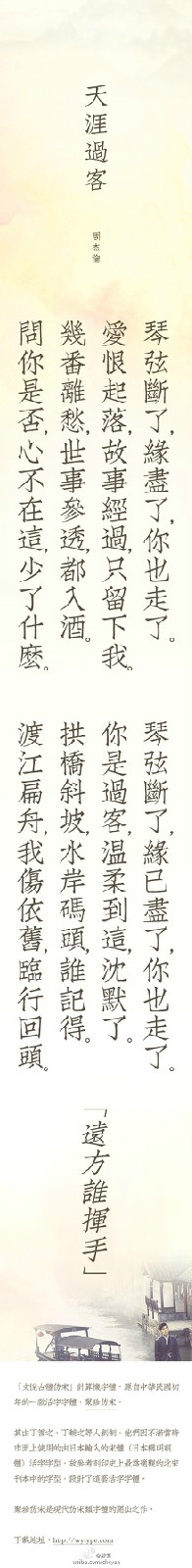 仿宋(印刷字型的一种)