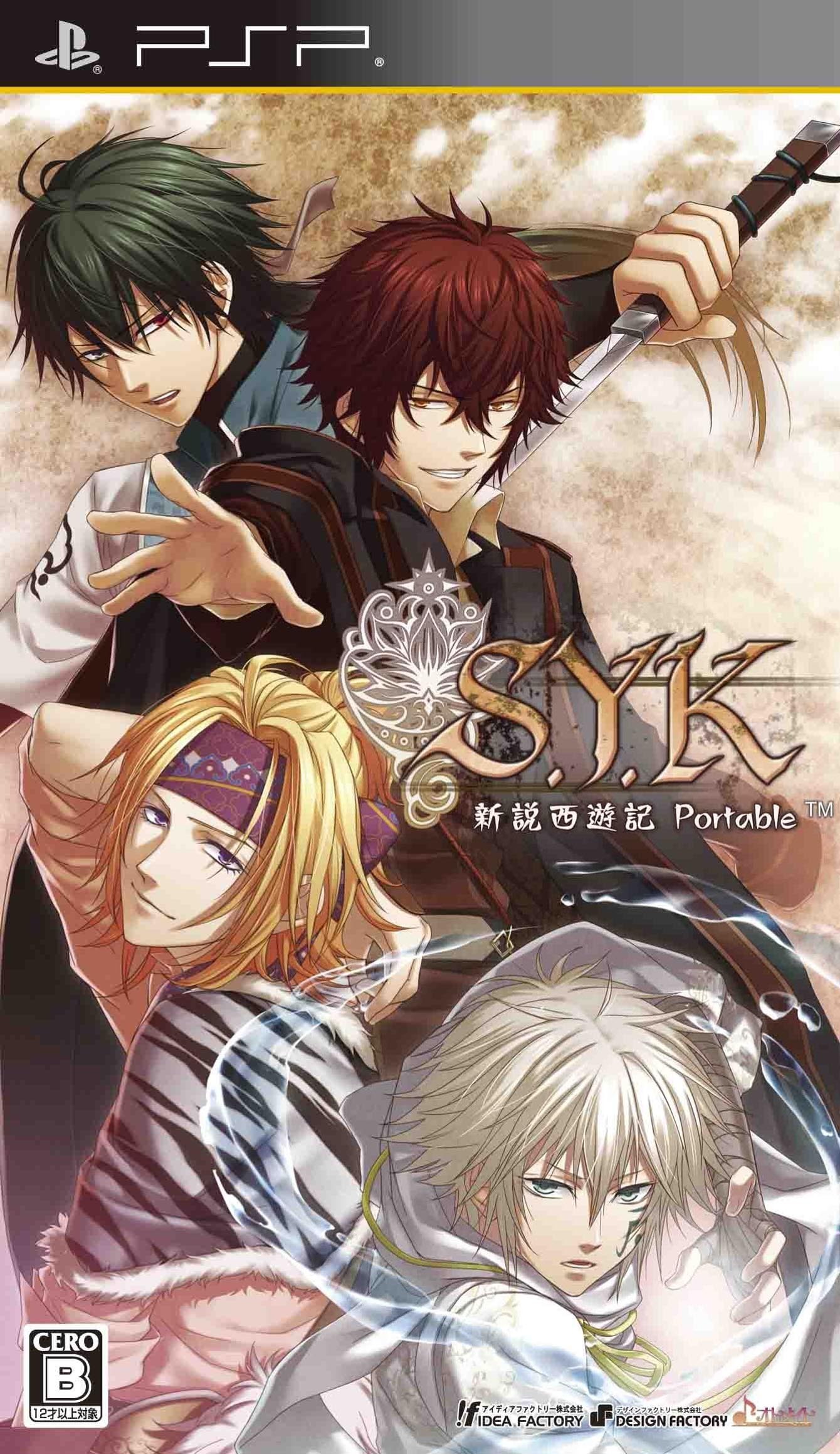 S.Y.K 新说西游记 S.Y.K 新说西游记