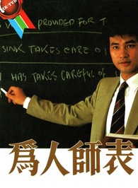 任达华