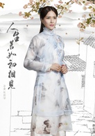人生若如初相见(2016年韩东君、孙怡主演电视剧)
