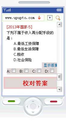 upupto行测题库手机版界面