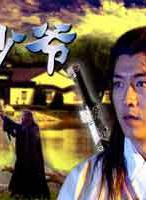 何中华(中国内地影视男演员、导演)