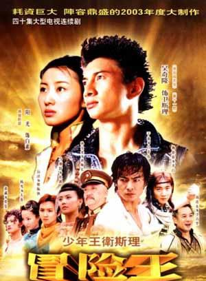 于波(中国内地演员)