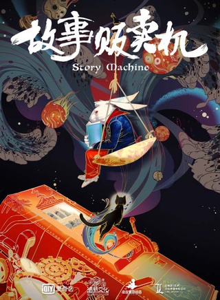 童苡萱
