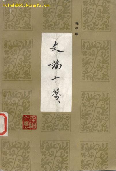 程千帆着作