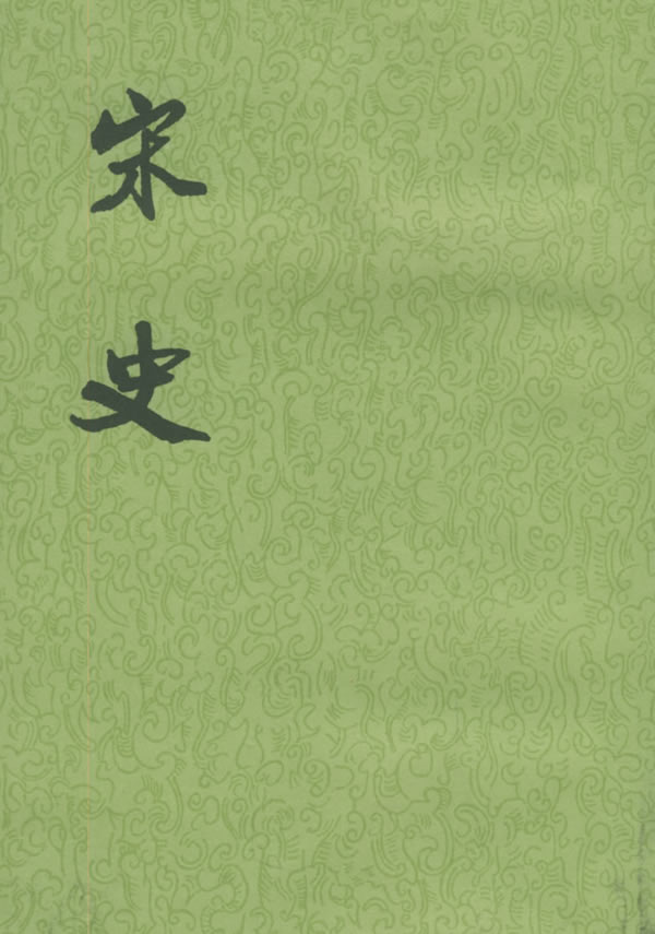 二十五史 二十五史