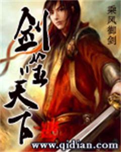 纵剑天下封面 纵剑天下封面