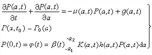 人口系统数学模型 人口系统数学模型