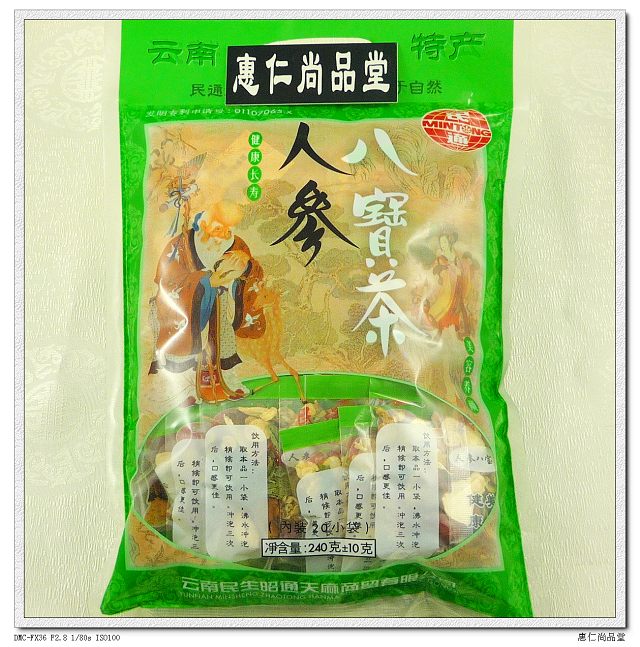 人参八宝茶 人参八宝茶