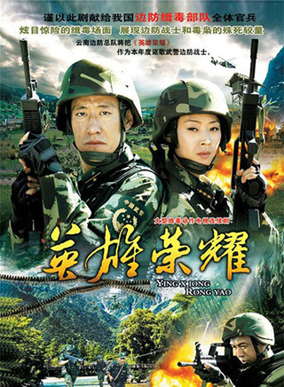 于震(中国内地男演员)