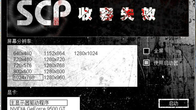 SCP收容失效 SCP收容失效