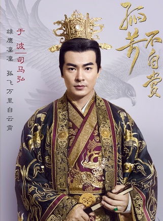 于波(中国内地演员)