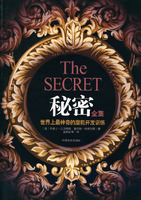 《秘密全集》封面 《秘密全集》封面