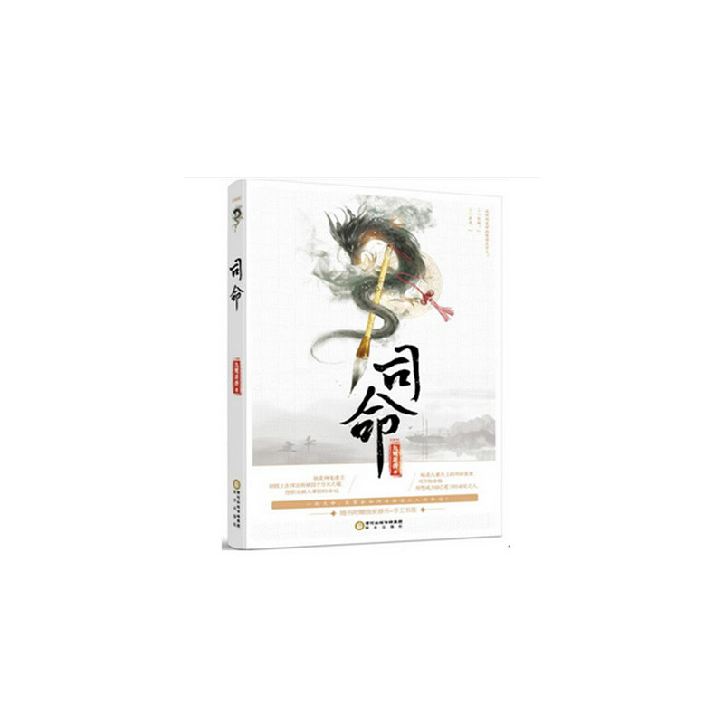 九鹭非香