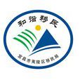 移民局 移民局
