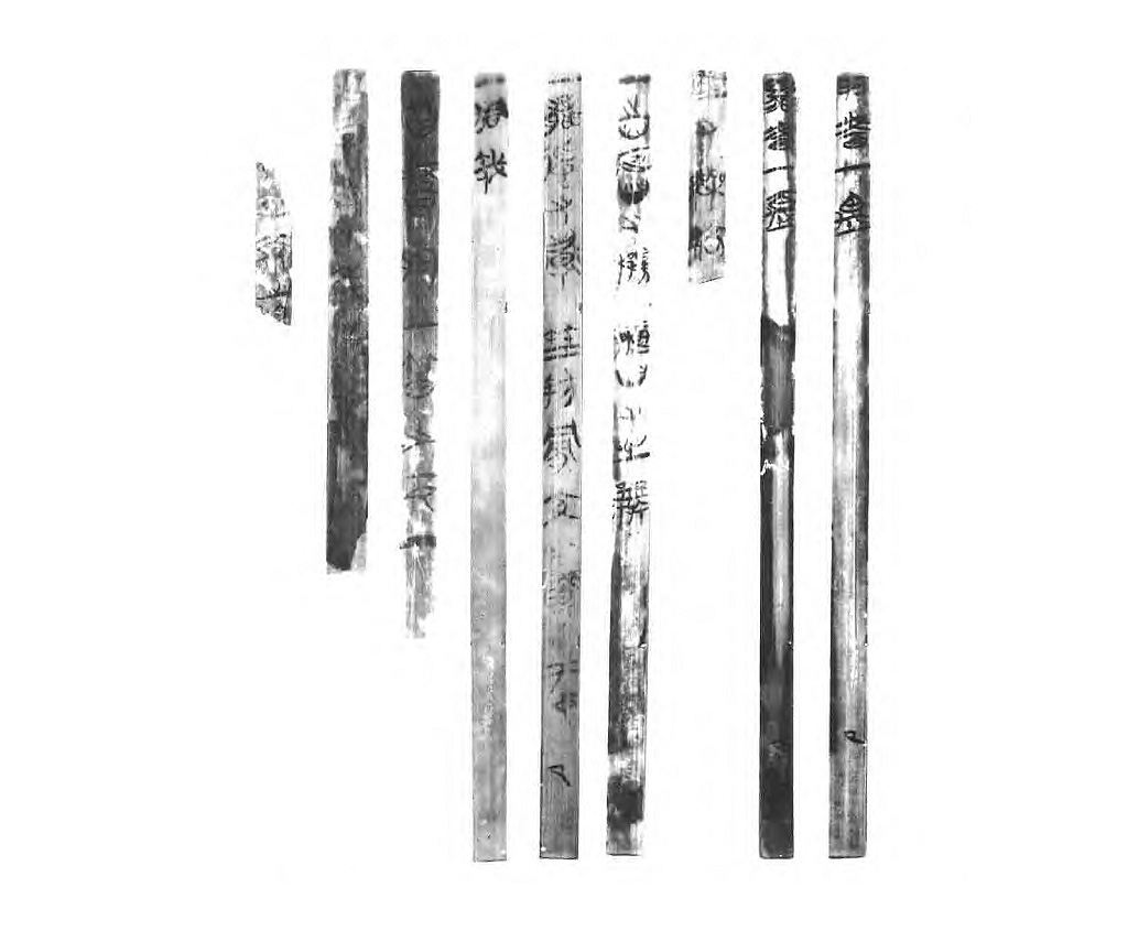仰天湖楚简三 仰天湖楚简三