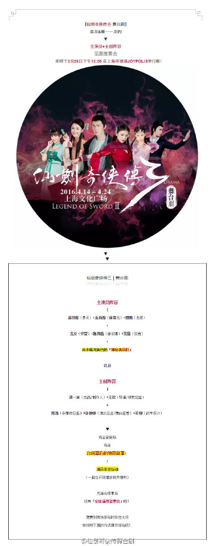仙剑奇侠传三 仙剑奇侠传三