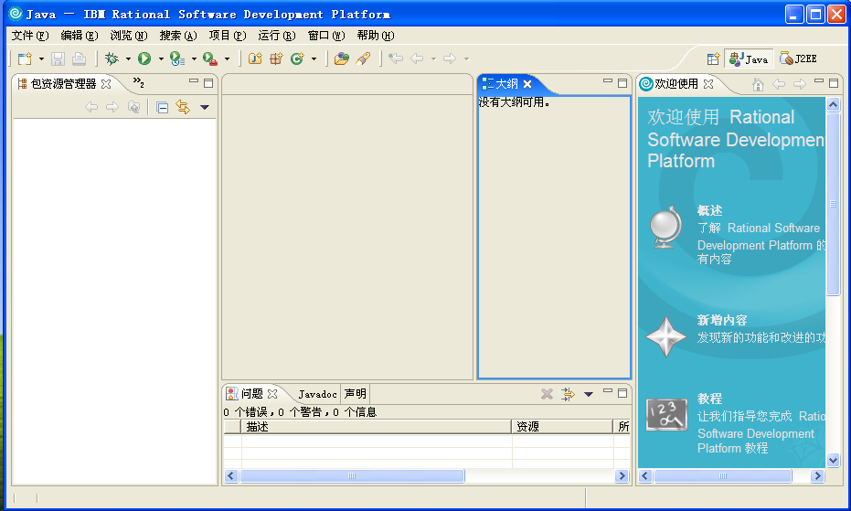 rational application developer rational application developer